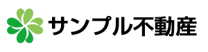 サンプル不動産